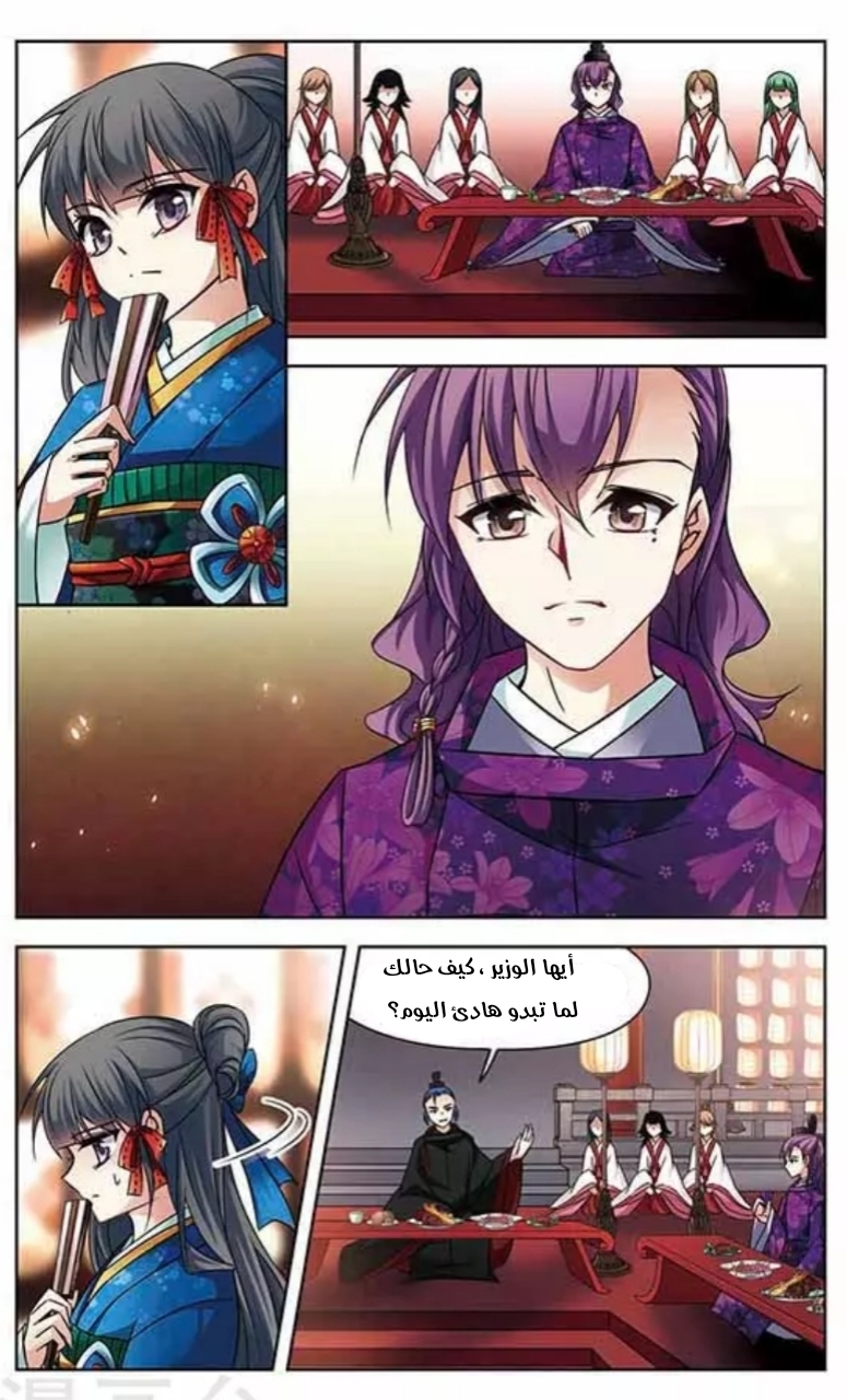 A Journey to The Past: Chapter 135 - Page 5