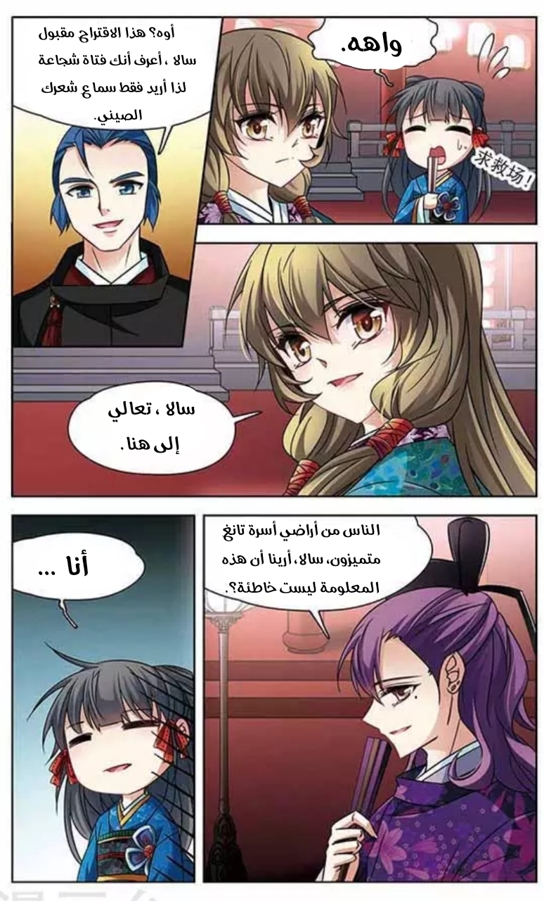 A Journey to The Past: Chapter 135 - Page 8