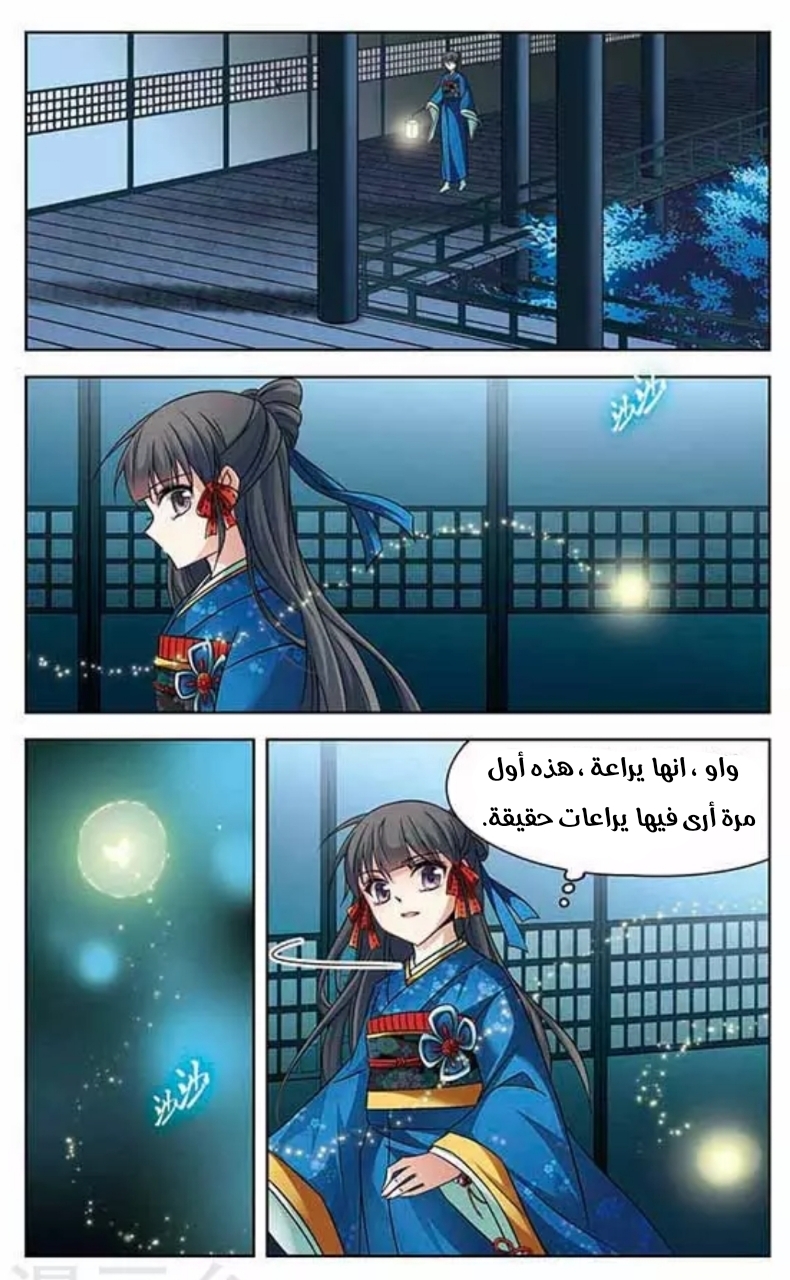 A Journey to The Past: Chapter 135 - Page 13