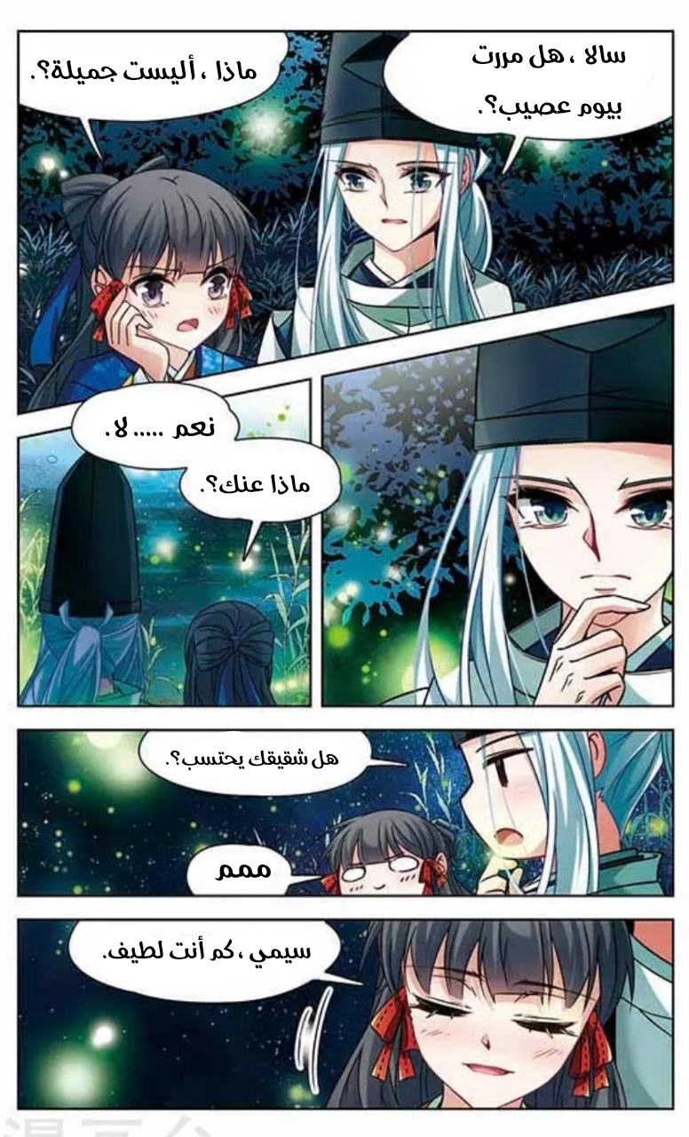 A Journey to The Past: Chapter 135 - Page 21