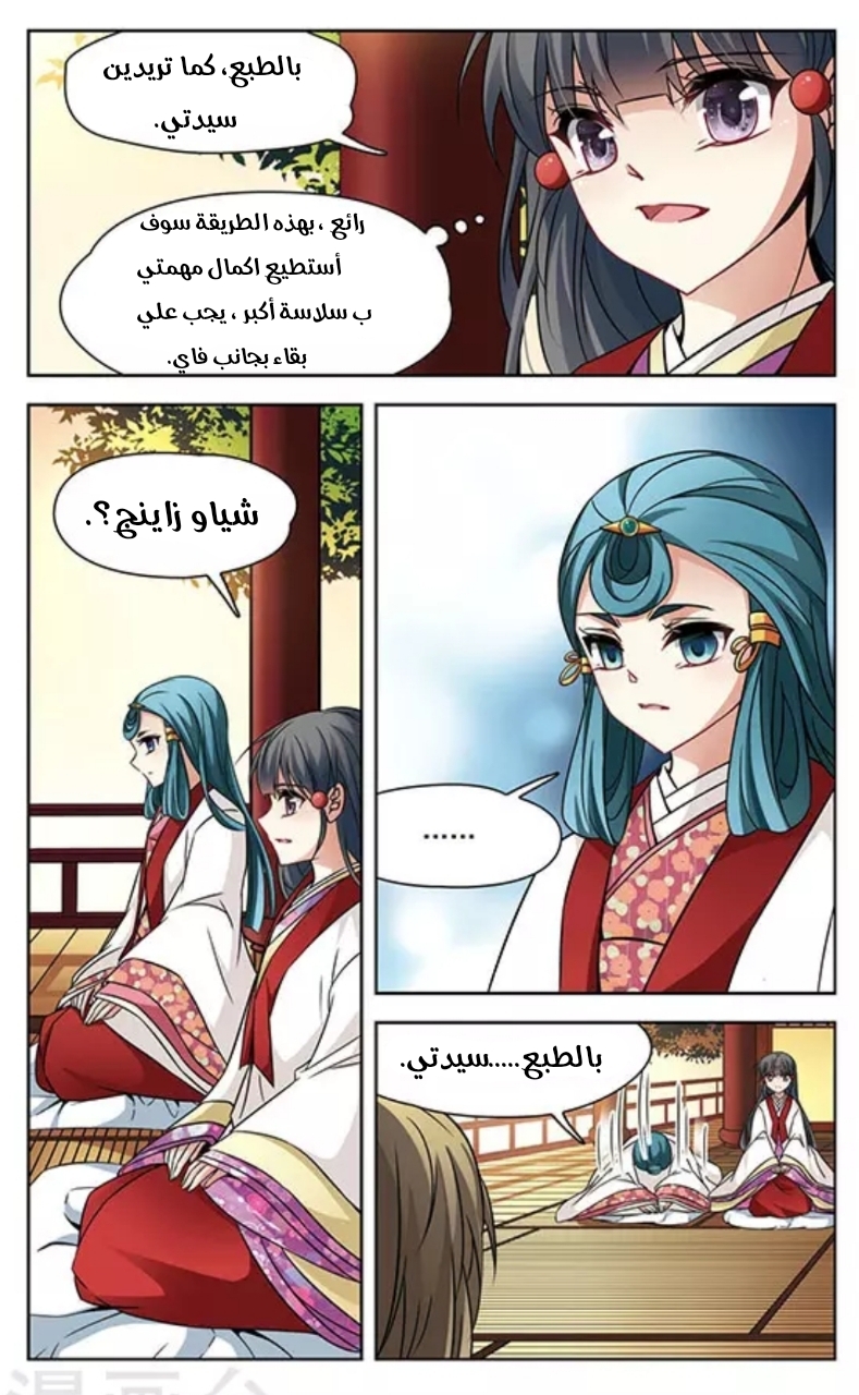 A Journey to The Past: Chapter 136 - Page 3