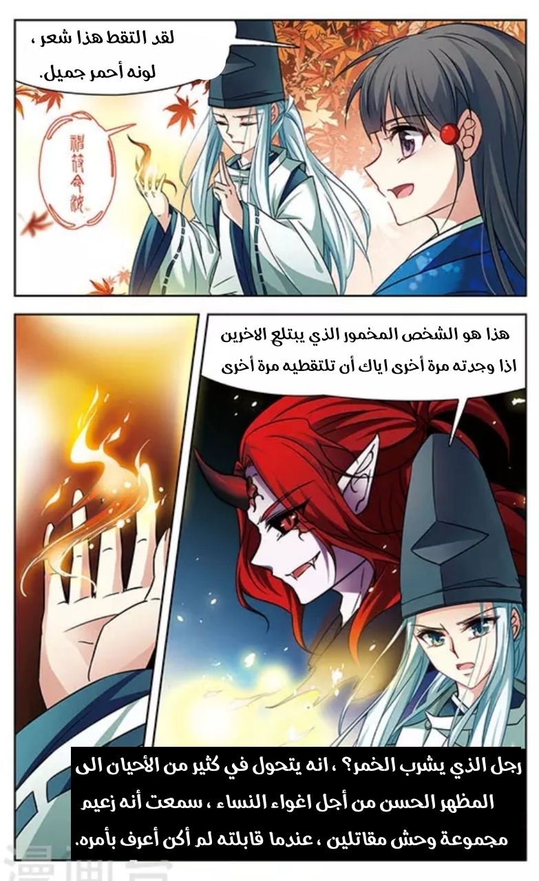 A Journey to The Past: Chapter 136 - Page 21
