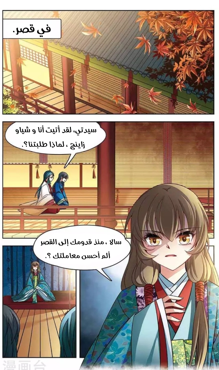 A Journey to The Past: Chapter 137 - Page 8