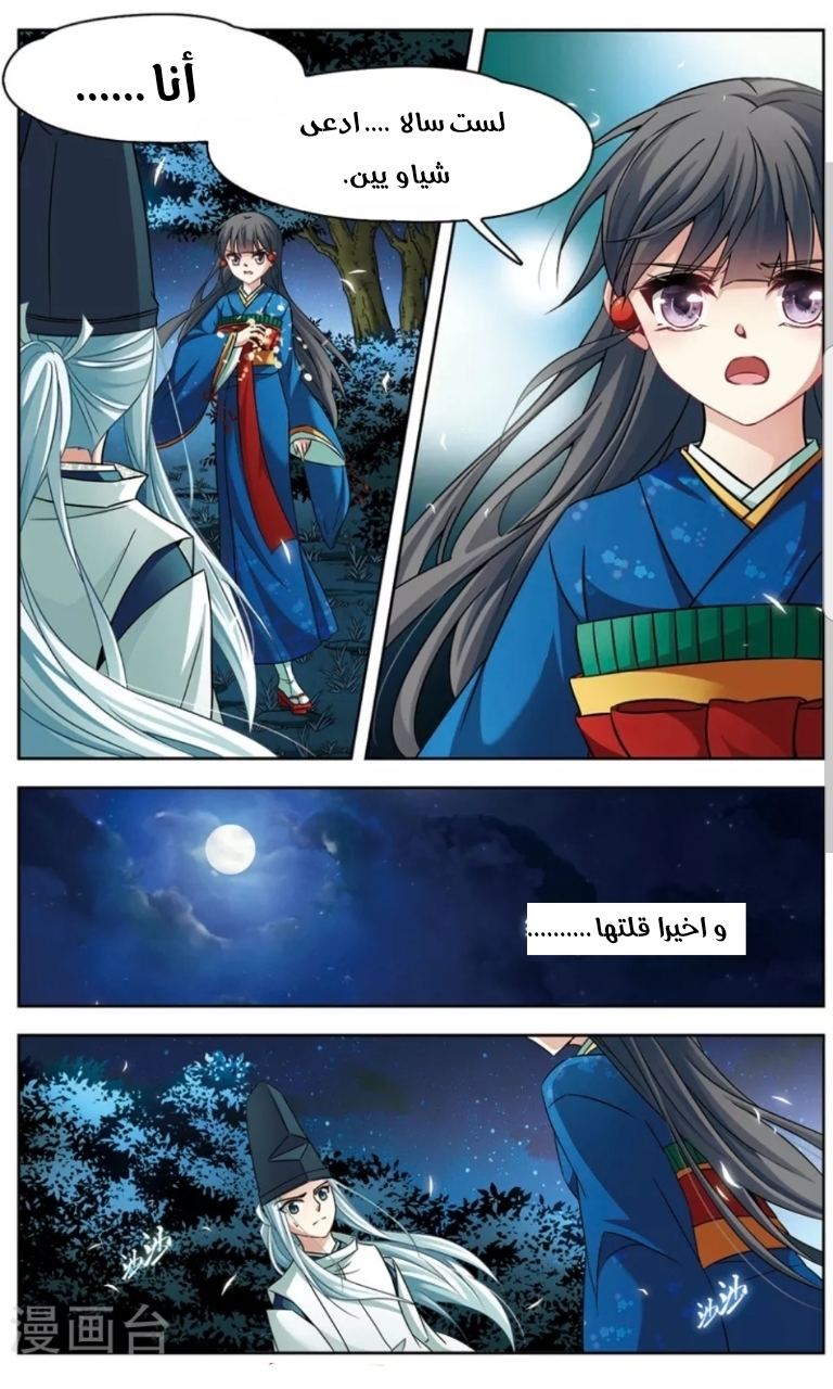 A Journey to The Past: Chapter 138 - Page 7