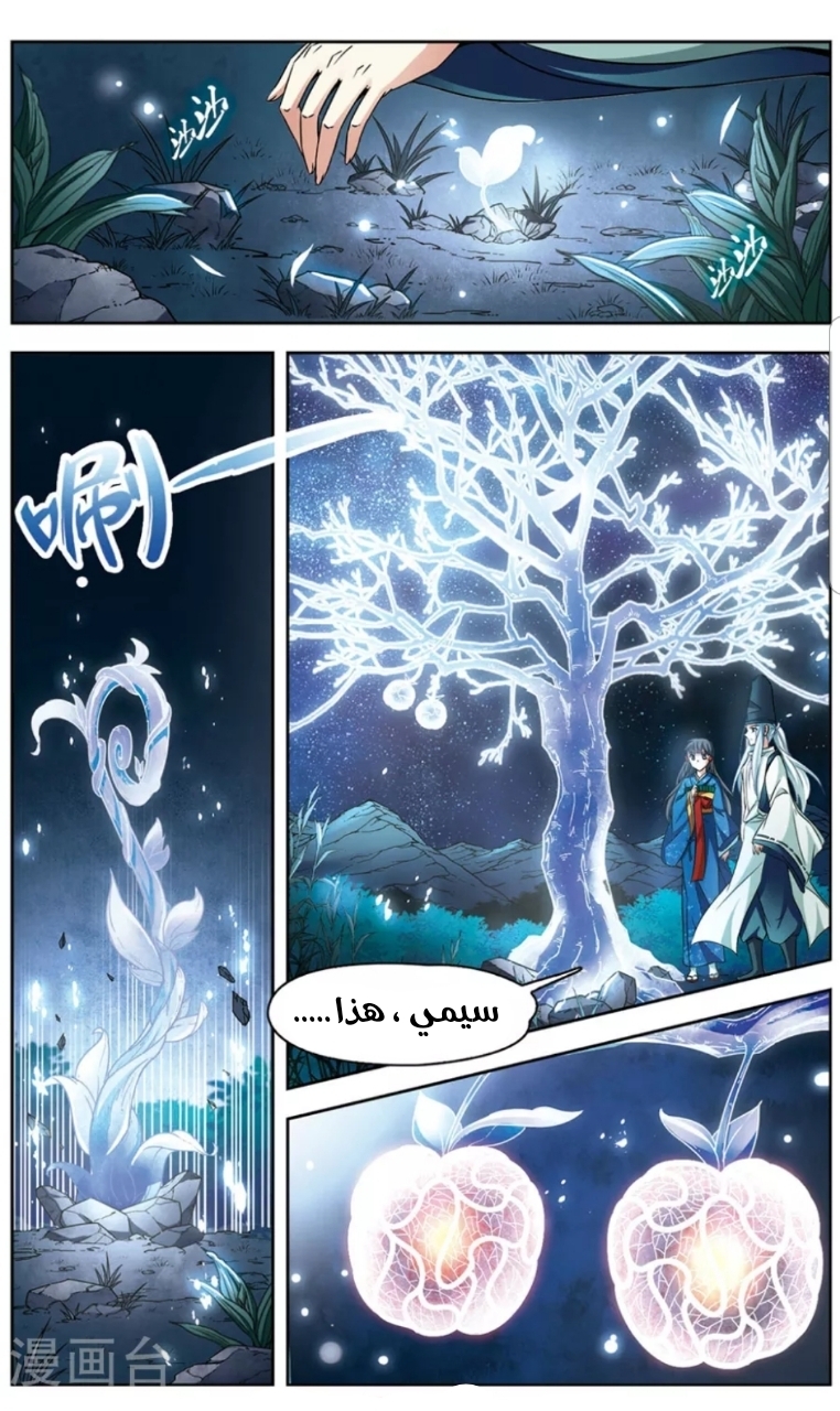 A Journey to The Past: Chapter 138 - Page 20