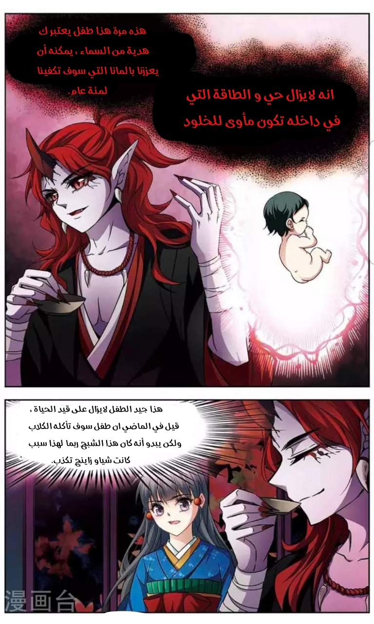 A Journey to The Past: Chapter 139 - Page 14