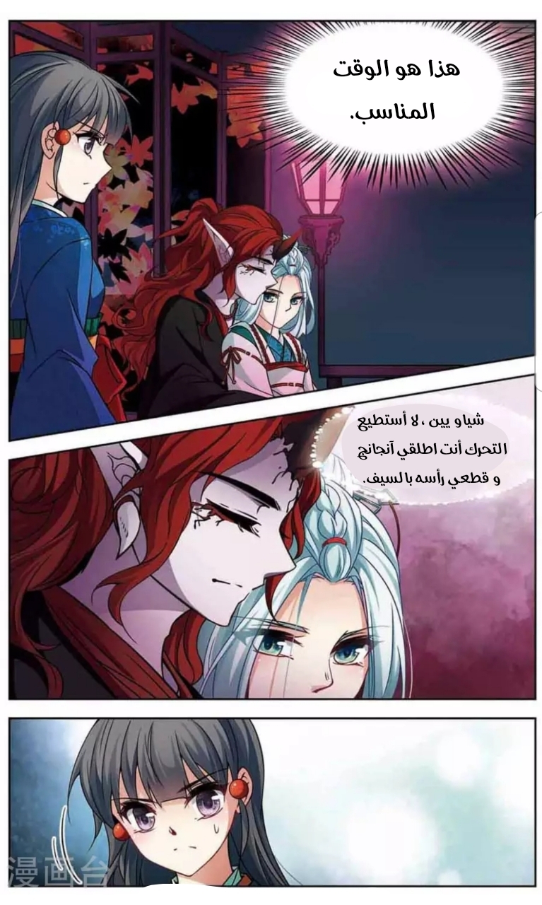 A Journey to The Past: Chapter 139 - Page 21