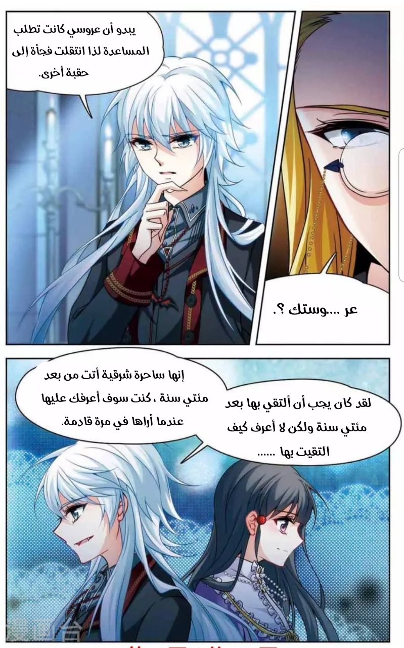 A Journey to The Past: Chapter 143 - Page 7