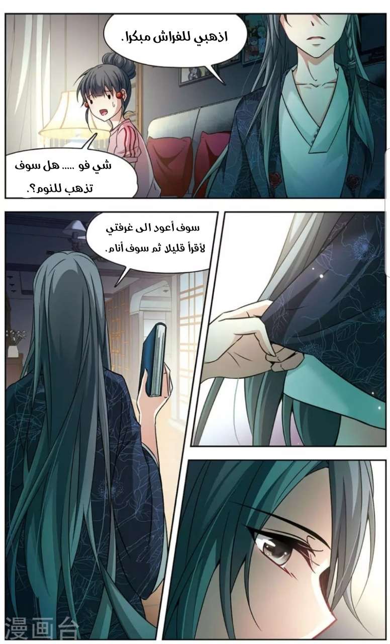 A Journey to The Past: Chapter 144 - Page 9
