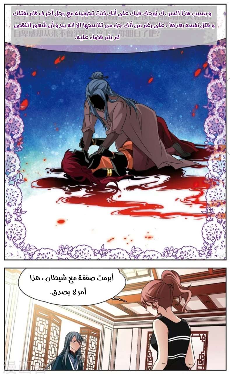 A Journey to The Past: Chapter 144 - Page 20
