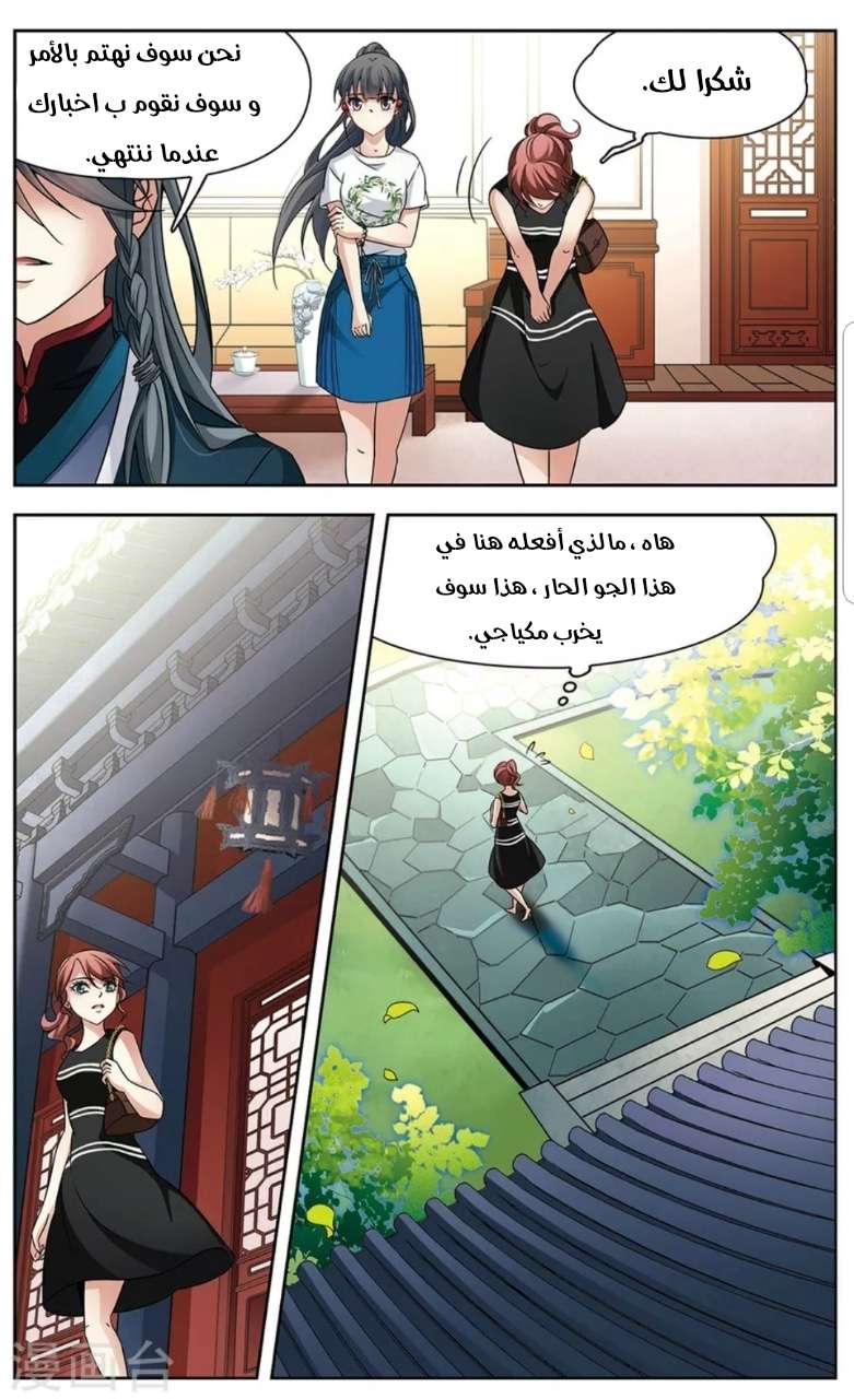 A Journey to The Past: Chapter 144 - Page 21