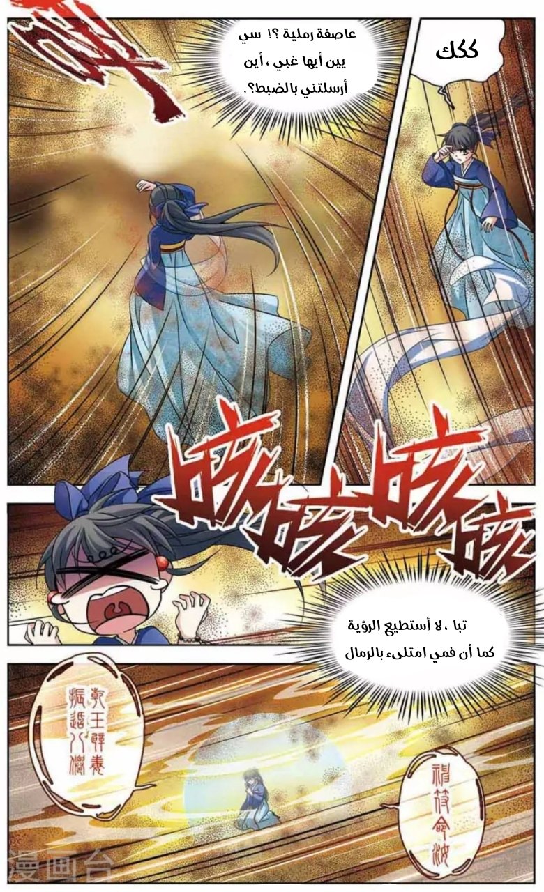 A Journey to The Past: Chapter 145 - Page 6