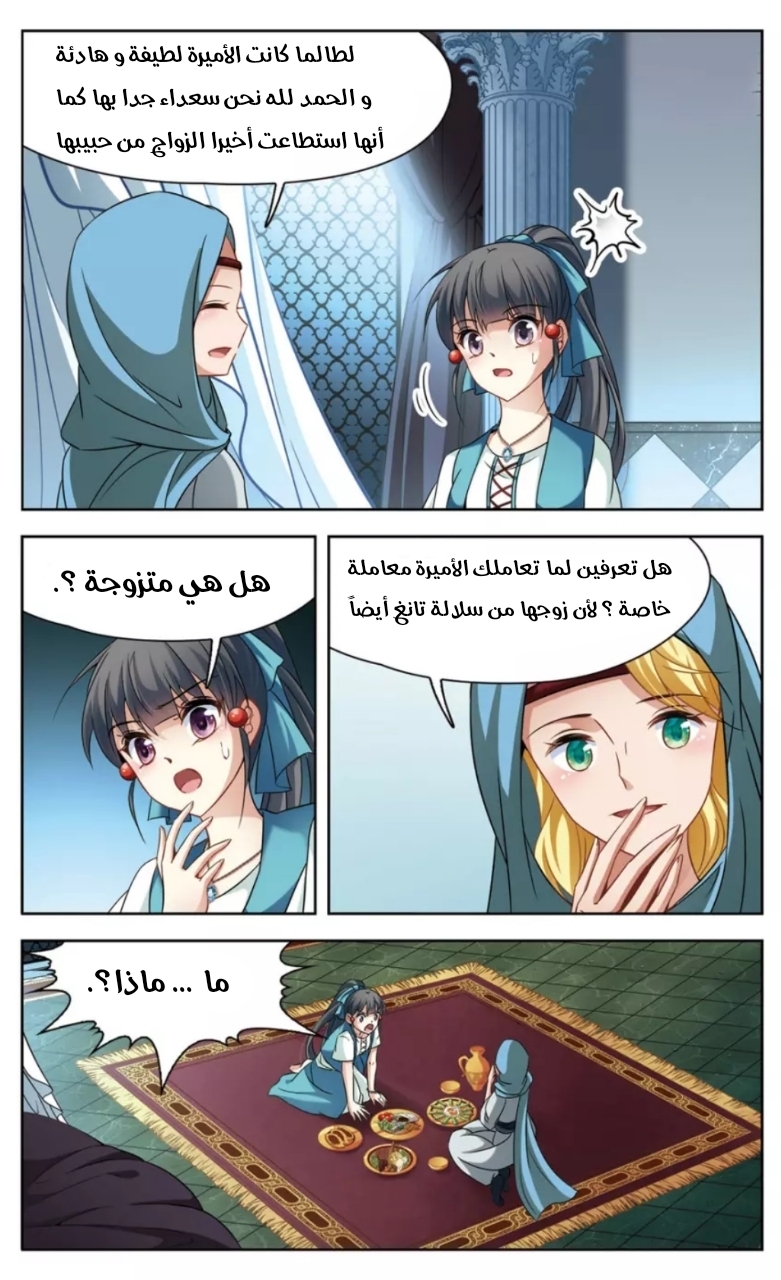 A Journey to The Past: Chapter 147 - Page 8