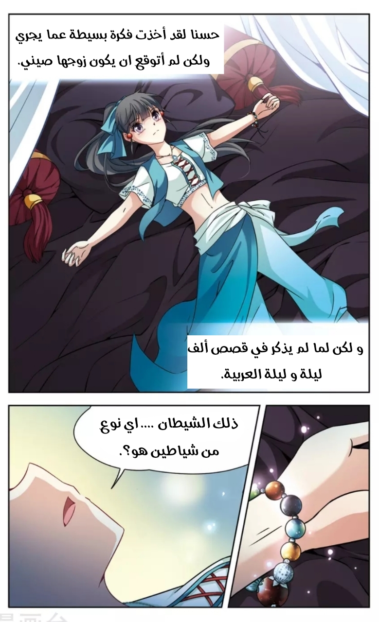 A Journey to The Past: Chapter 147 - Page 10