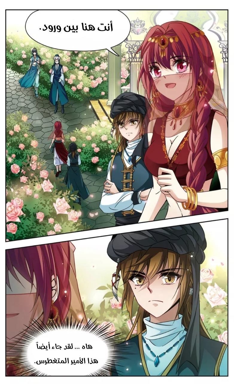 A Journey to The Past: Chapter 147 - Page 21
