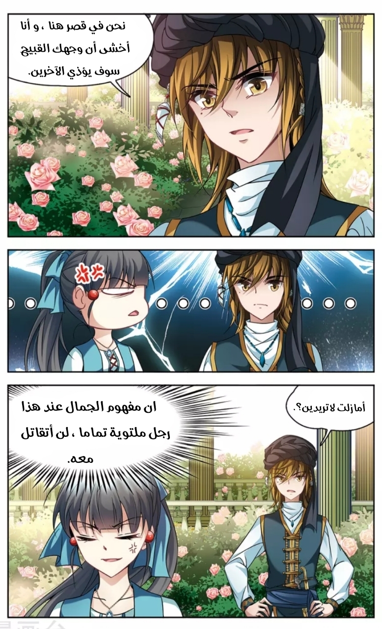 A Journey to The Past: Chapter 148 - Page 4