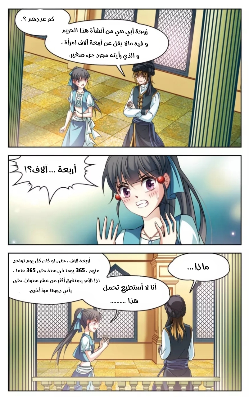 A Journey to The Past: Chapter 148 - Page 11