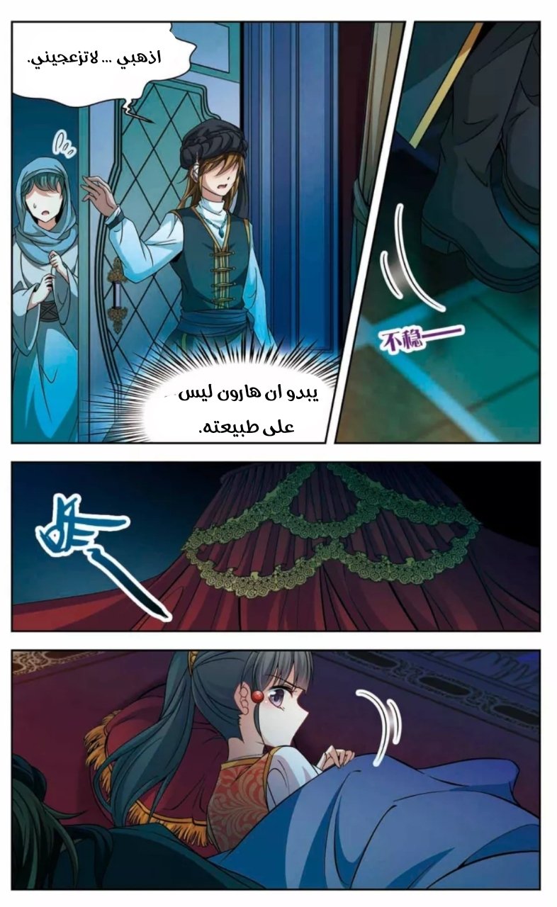 A Journey to The Past: Chapter 151 - Page 13