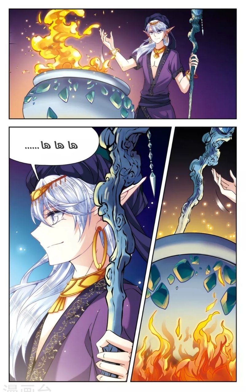 A Journey to The Past: Chapter 152 - Page 2