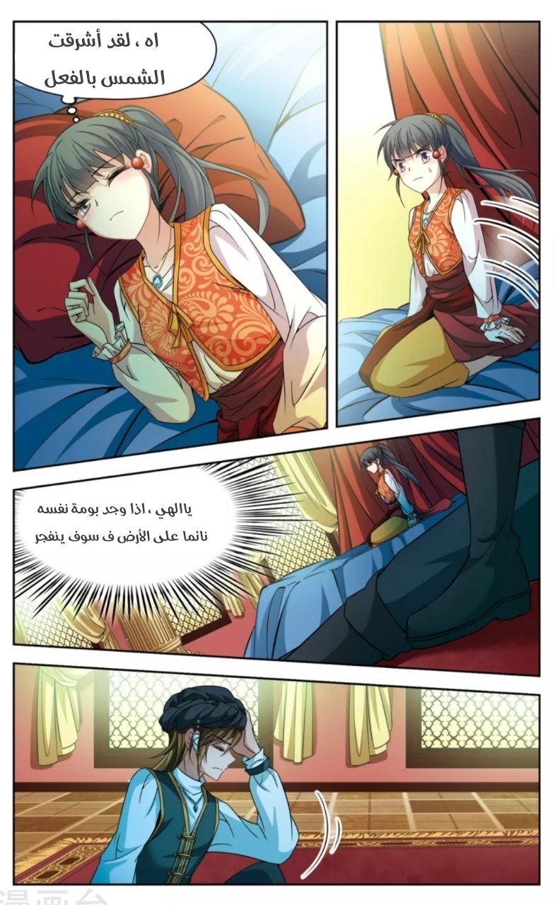 A Journey to The Past: Chapter 152 - Page 22