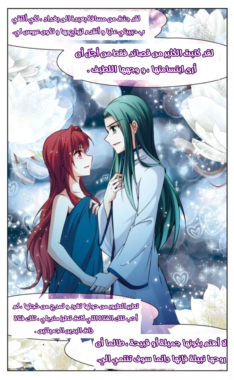 A Journey to The Past: Chapter 154 - Page 12