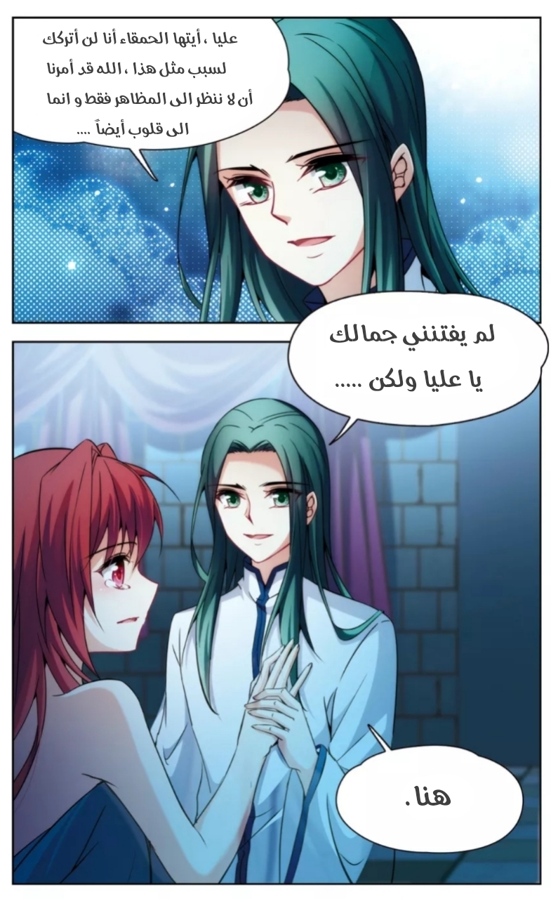 A Journey to The Past: Chapter 154 - Page 13