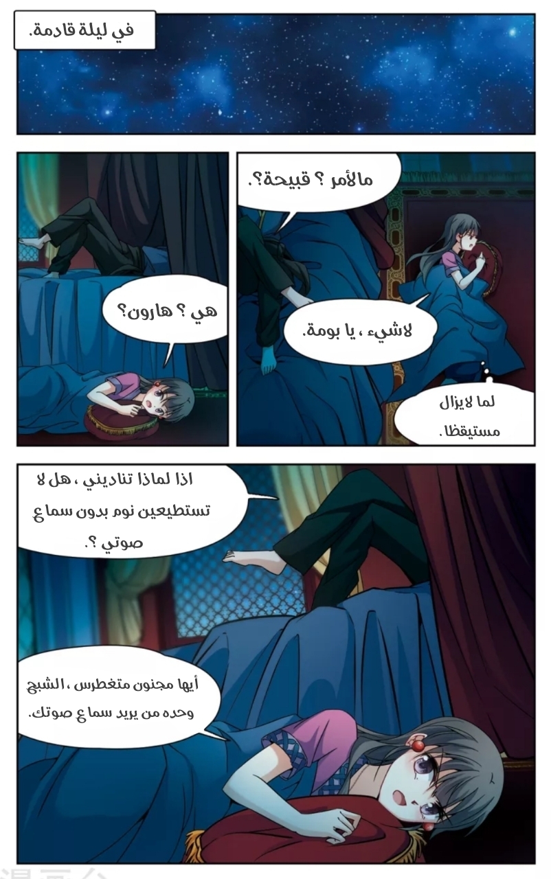 A Journey to The Past: Chapter 154 - Page 23