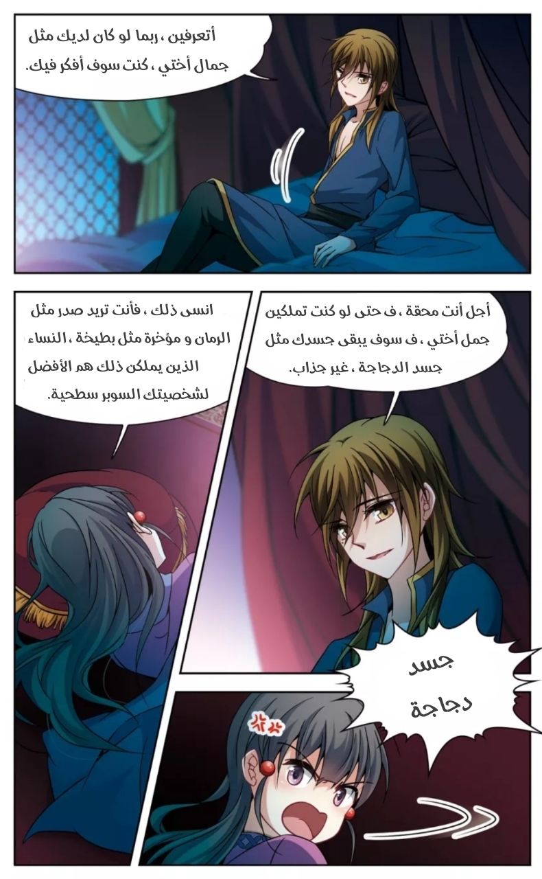 A Journey to The Past: Chapter 154 - Page 24