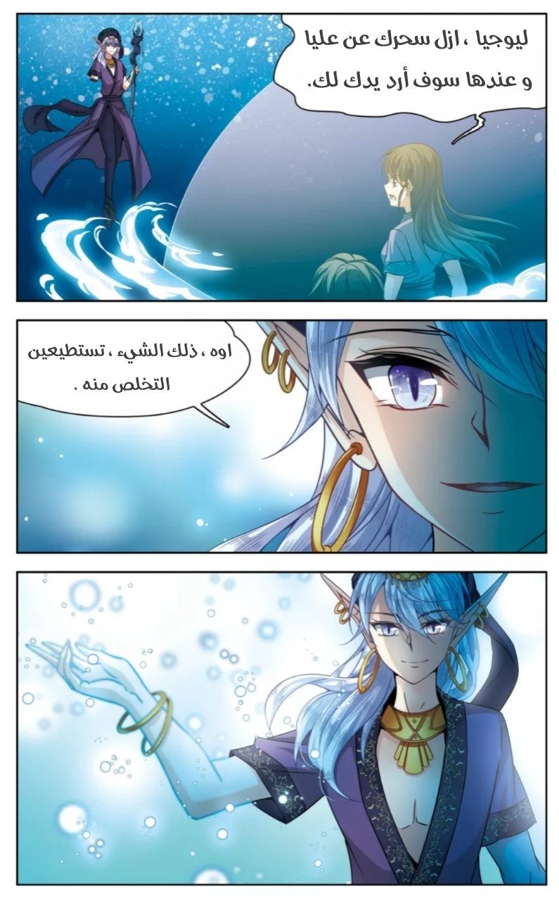 A Journey to The Past: Chapter 155 - Page 15