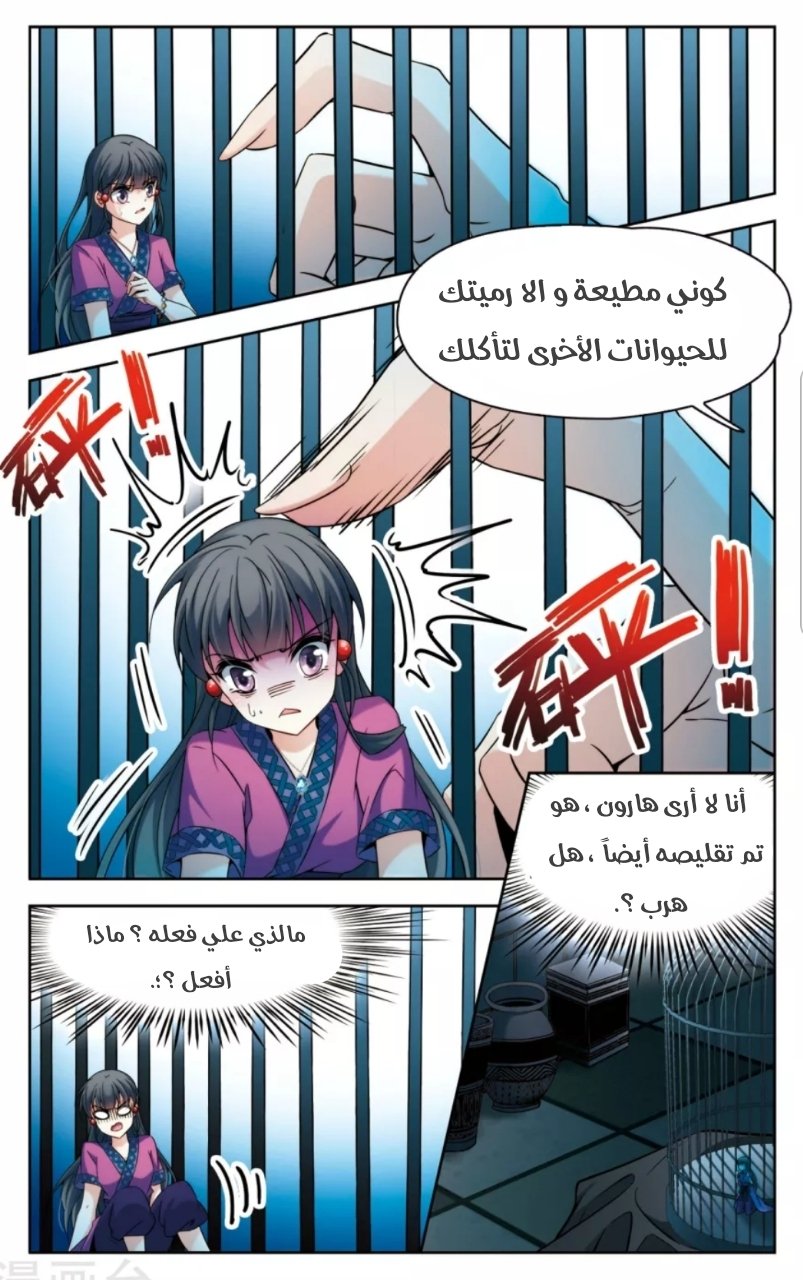 A Journey to The Past: Chapter 156 - Page 6