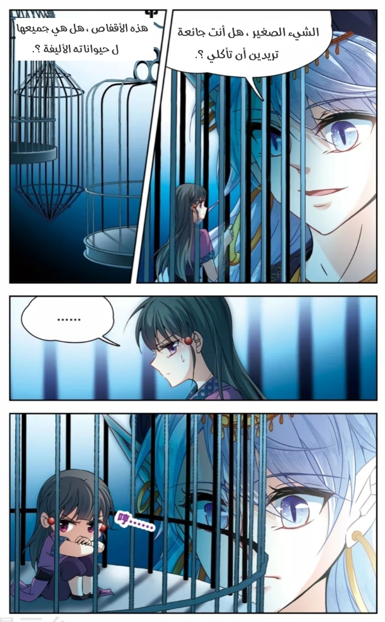 A Journey to The Past: Chapter 156 - Page 14