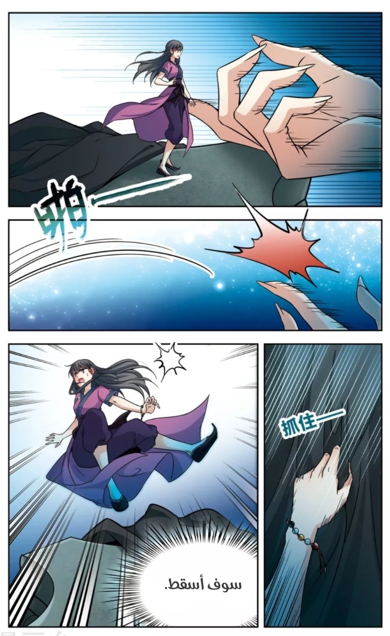 A Journey to The Past: Chapter 156 - Page 18