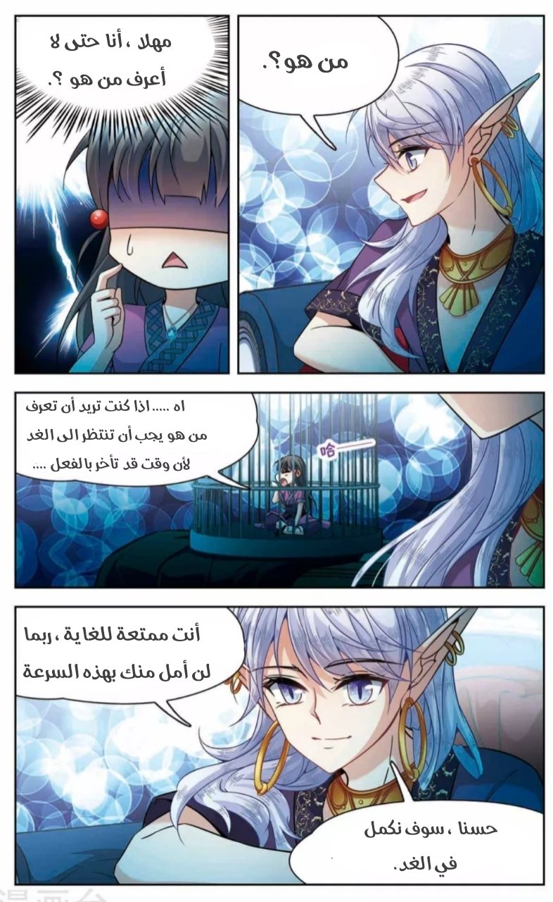 A Journey to The Past: Chapter 157 - Page 11
