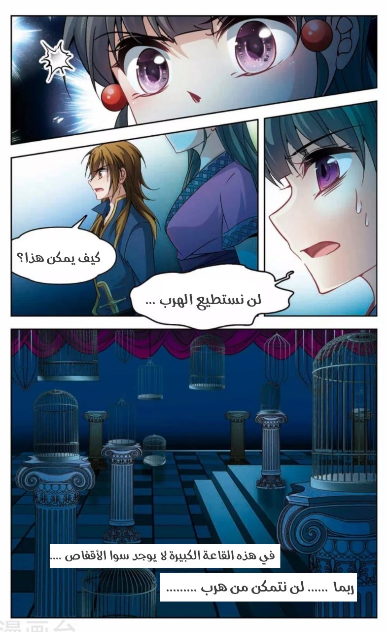 A Journey to The Past: Chapter 157 - Page 19