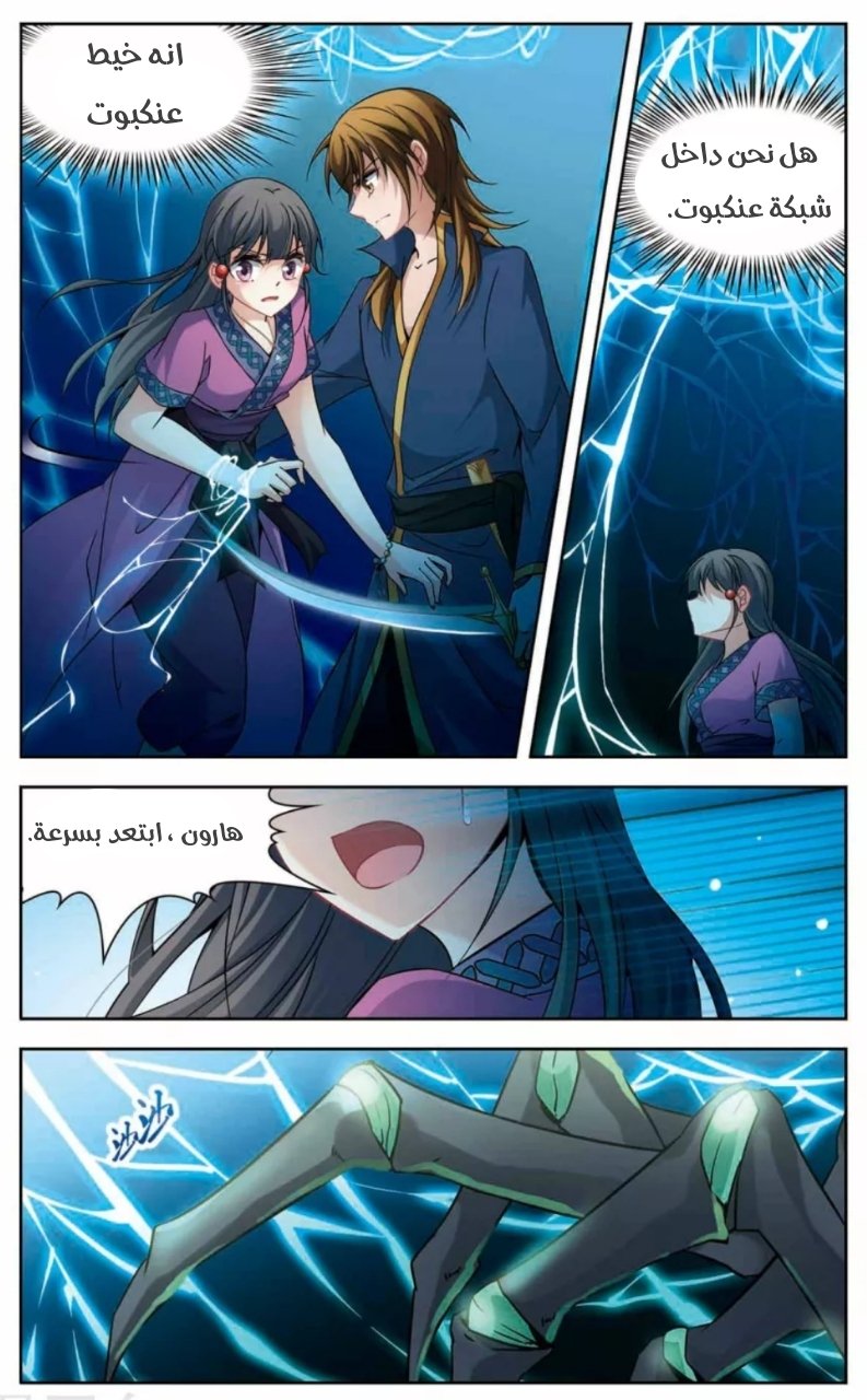 A Journey to The Past: Chapter 157 - Page 22