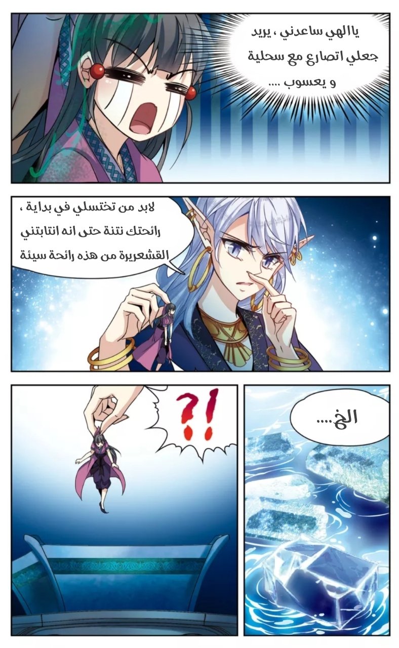 A Journey to The Past: Chapter 158 - Page 24