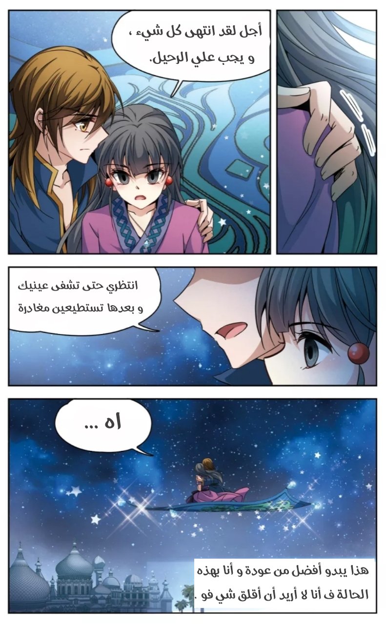 A Journey to The Past: Chapter 162 - Page 3