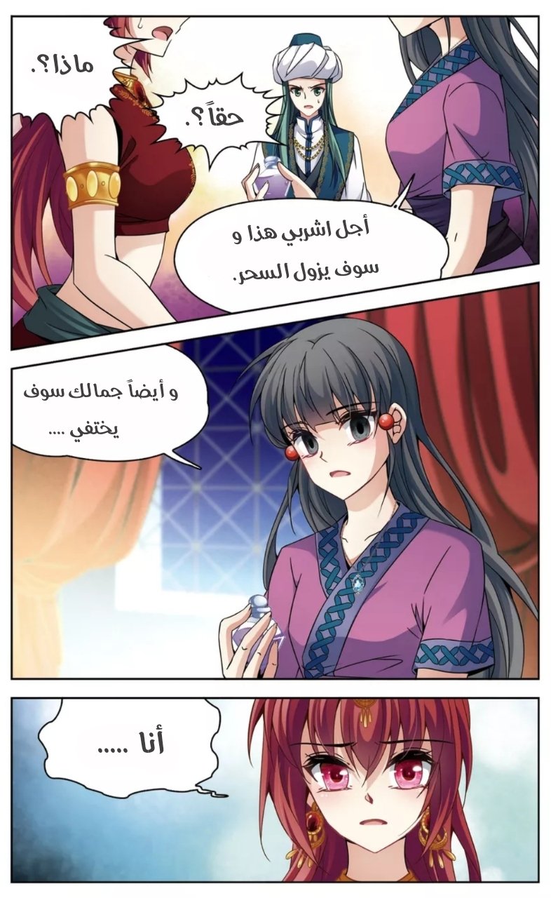 A Journey to The Past: Chapter 162 - Page 7