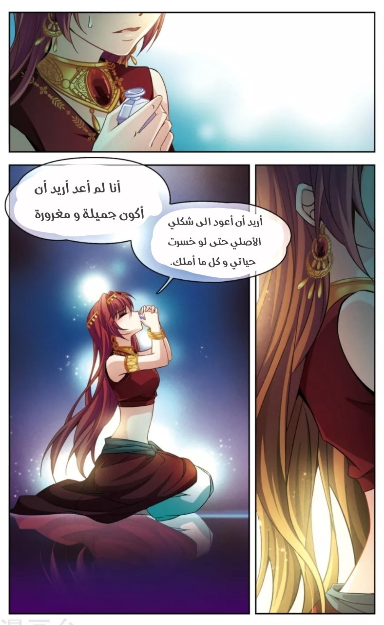 A Journey to The Past: Chapter 162 - Page 9