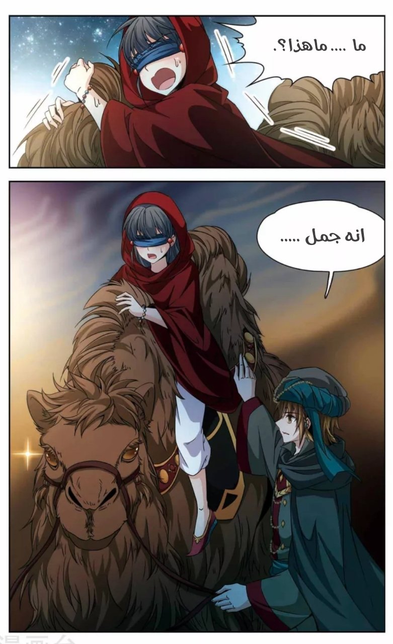 A Journey to The Past: Chapter 163 - Page 11