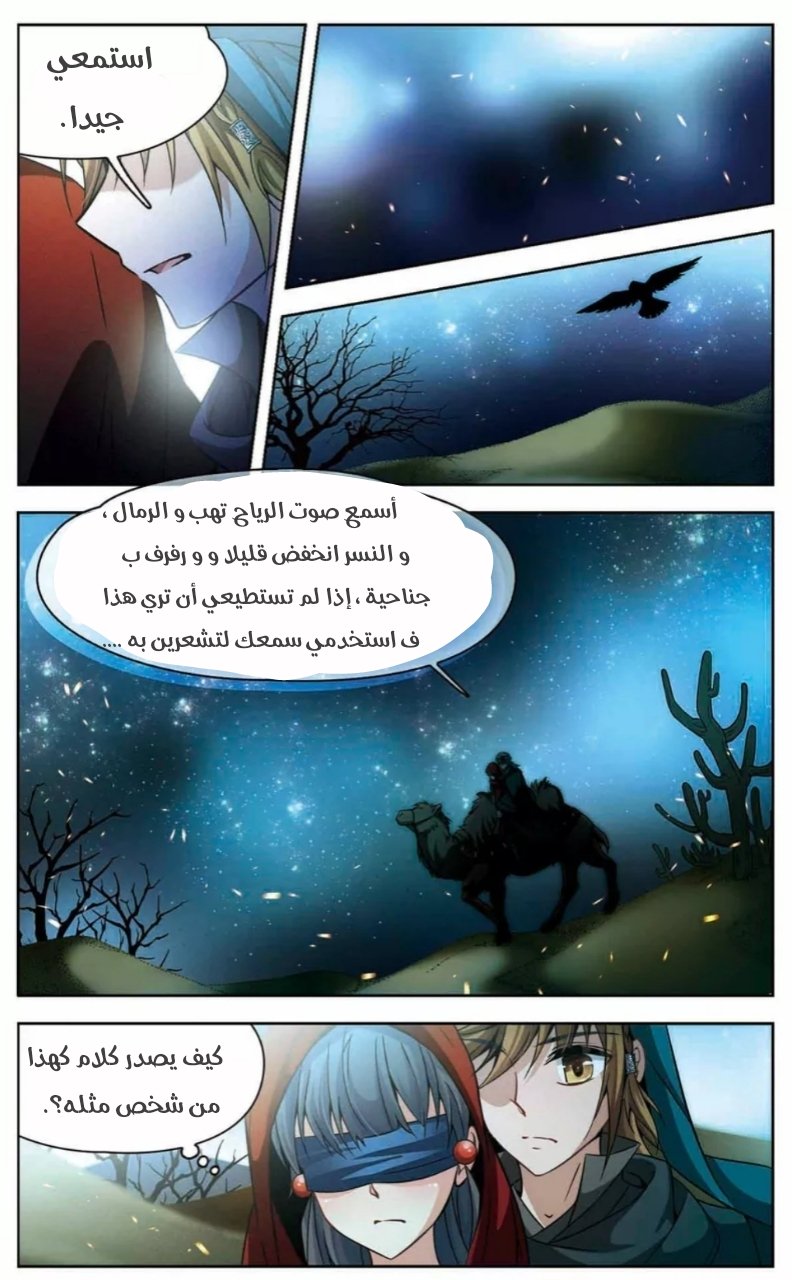 A Journey to The Past: Chapter 163 - Page 16