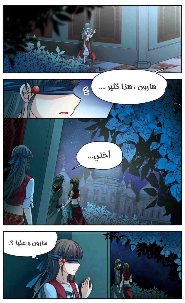 A Journey to The Past: Chapter 164 - Page 4