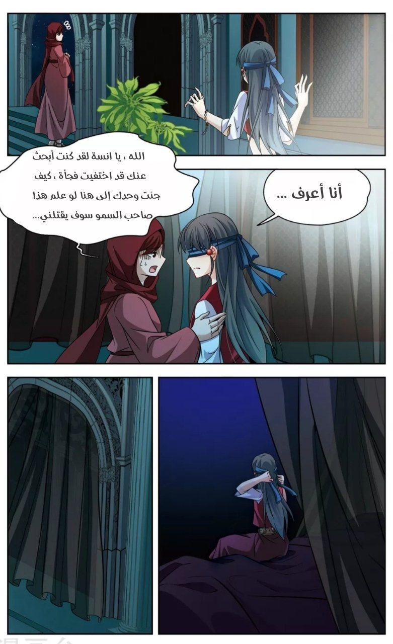 A Journey to The Past: Chapter 164 - Page 11
