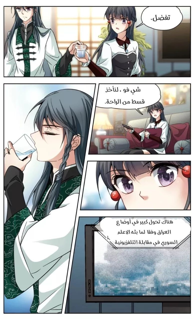 A Journey to The Past: Chapter 166 - Page 8