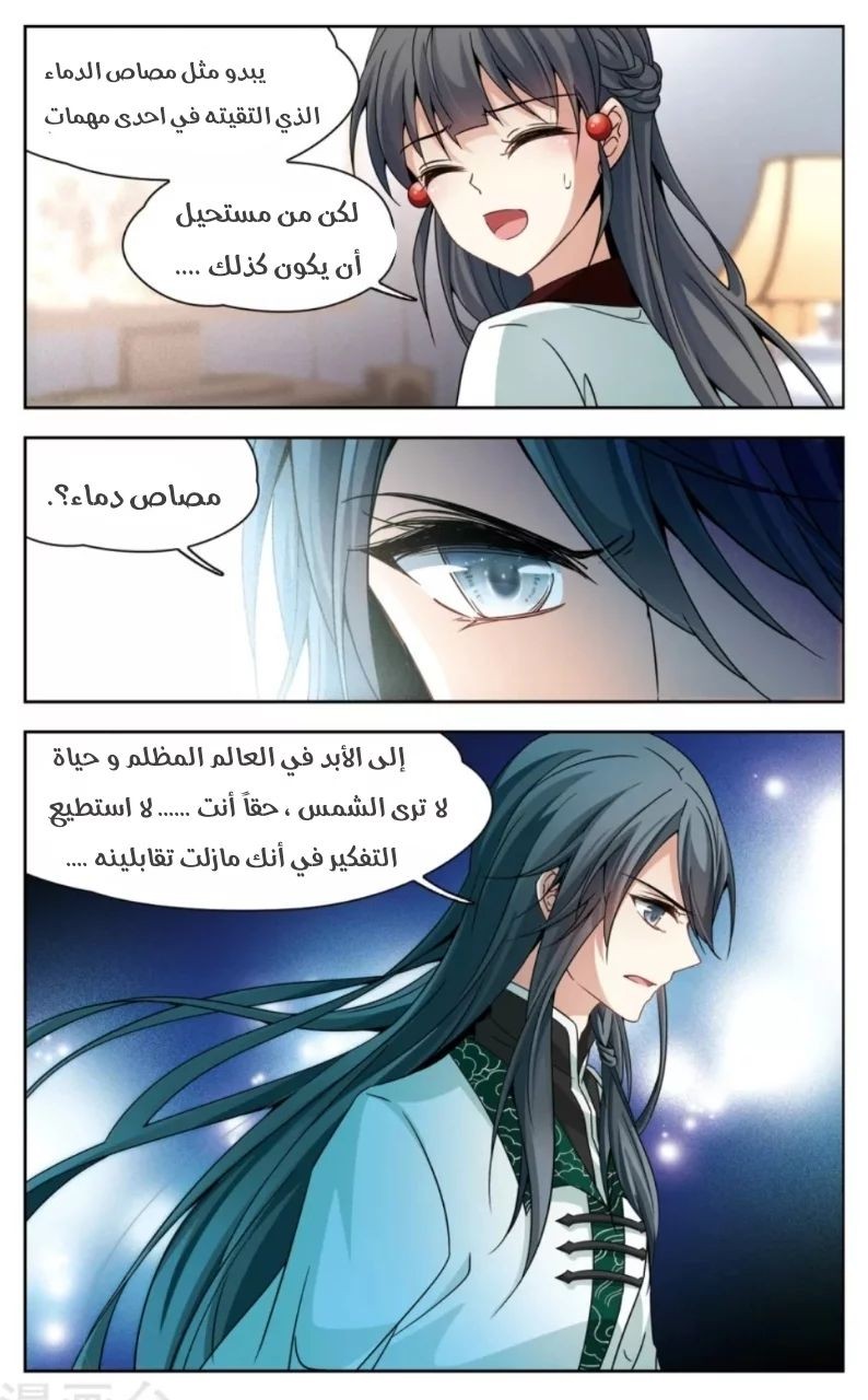 A Journey to The Past: Chapter 166 - Page 15