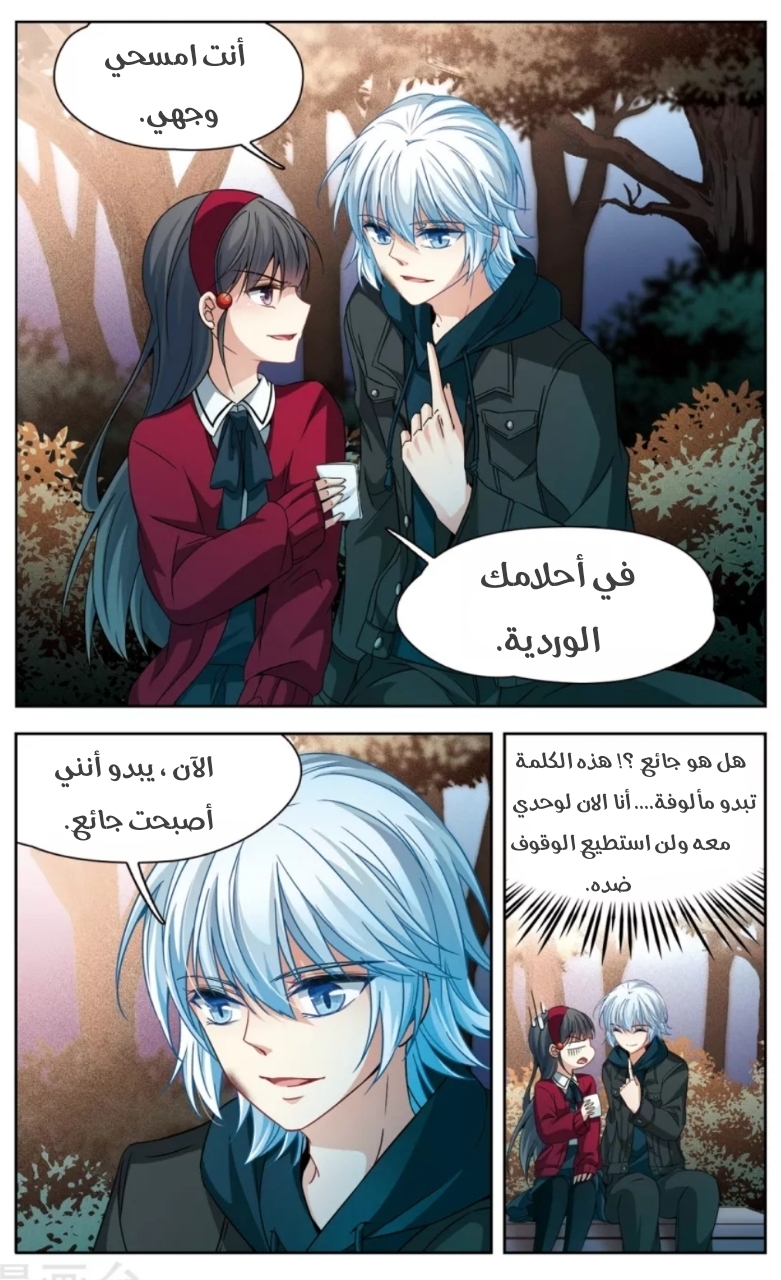 A Journey to The Past: Chapter 167 - Page 6