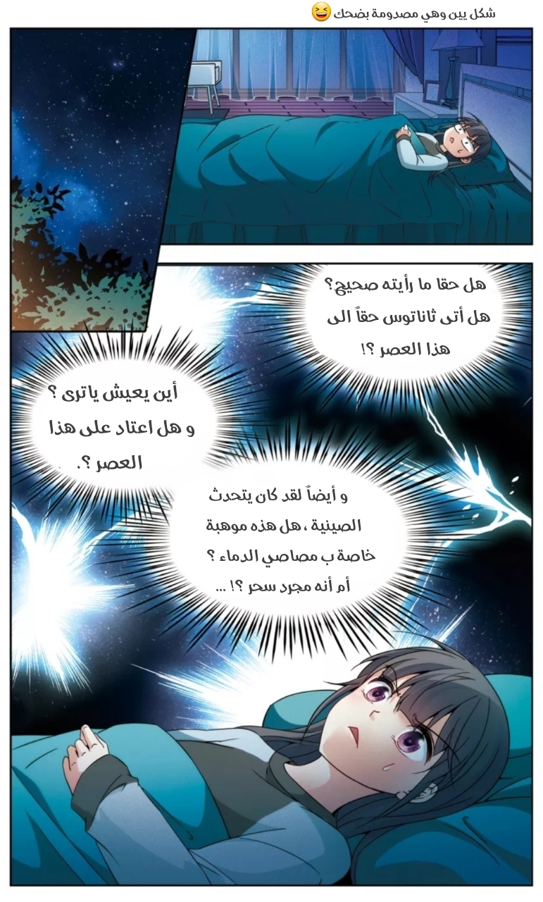 A Journey to The Past: Chapter 167 - Page 21