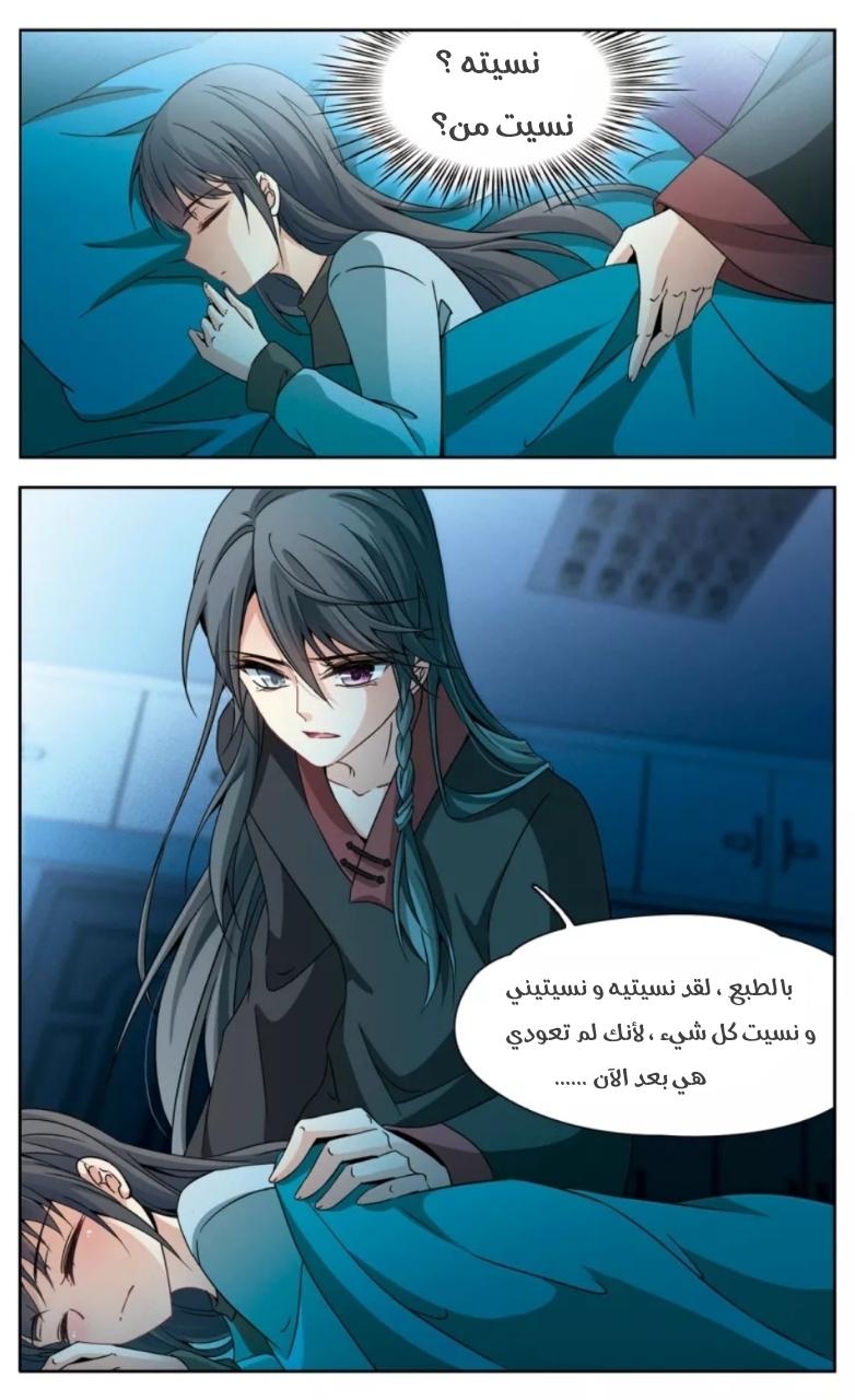 A Journey to The Past: Chapter 167 - Page 24