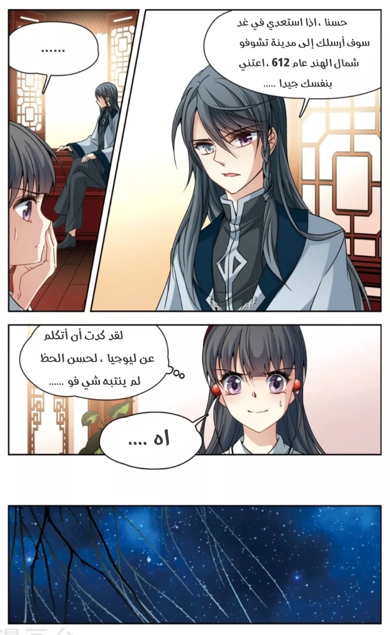A Journey to The Past: Chapter 169 - Page 19