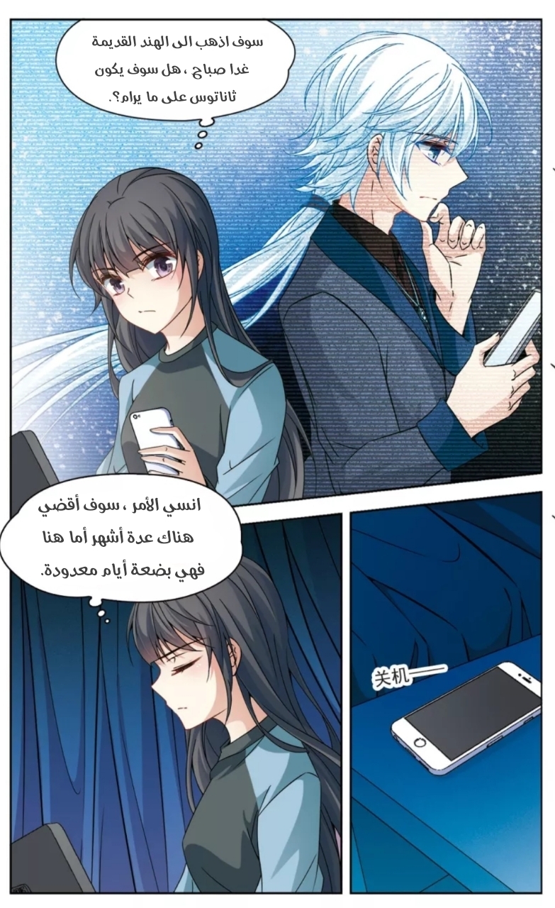 A Journey to The Past: Chapter 169 - Page 21